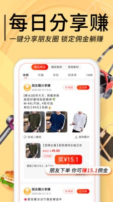 羊毛淘優惠券