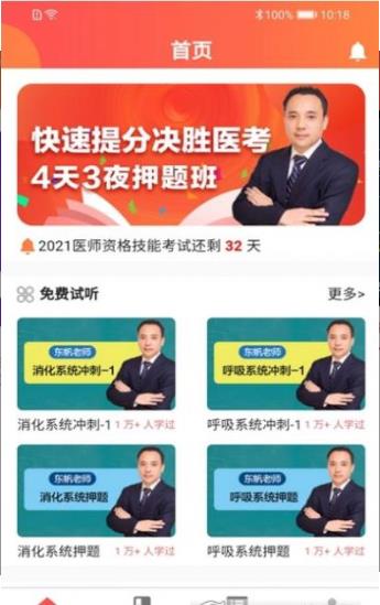 東帆教育