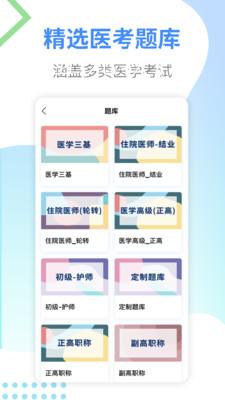 醫(yī)考拉題庫