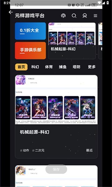 元樣游戲平臺(tái)