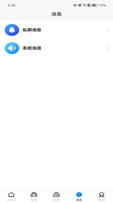 麥車管家