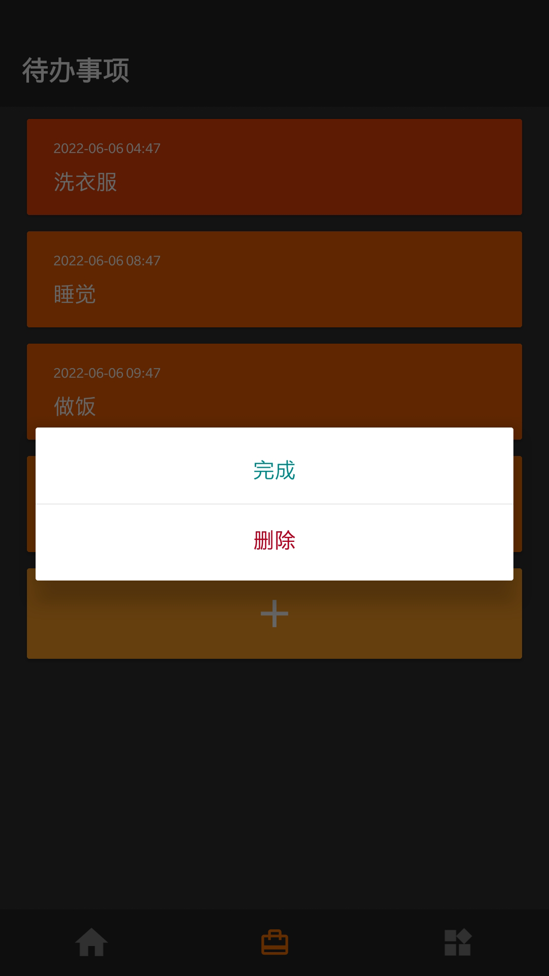 小智待辦工具