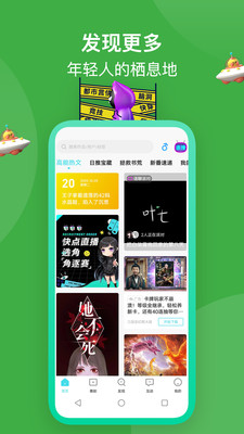 快點閱讀 在線無廣告版