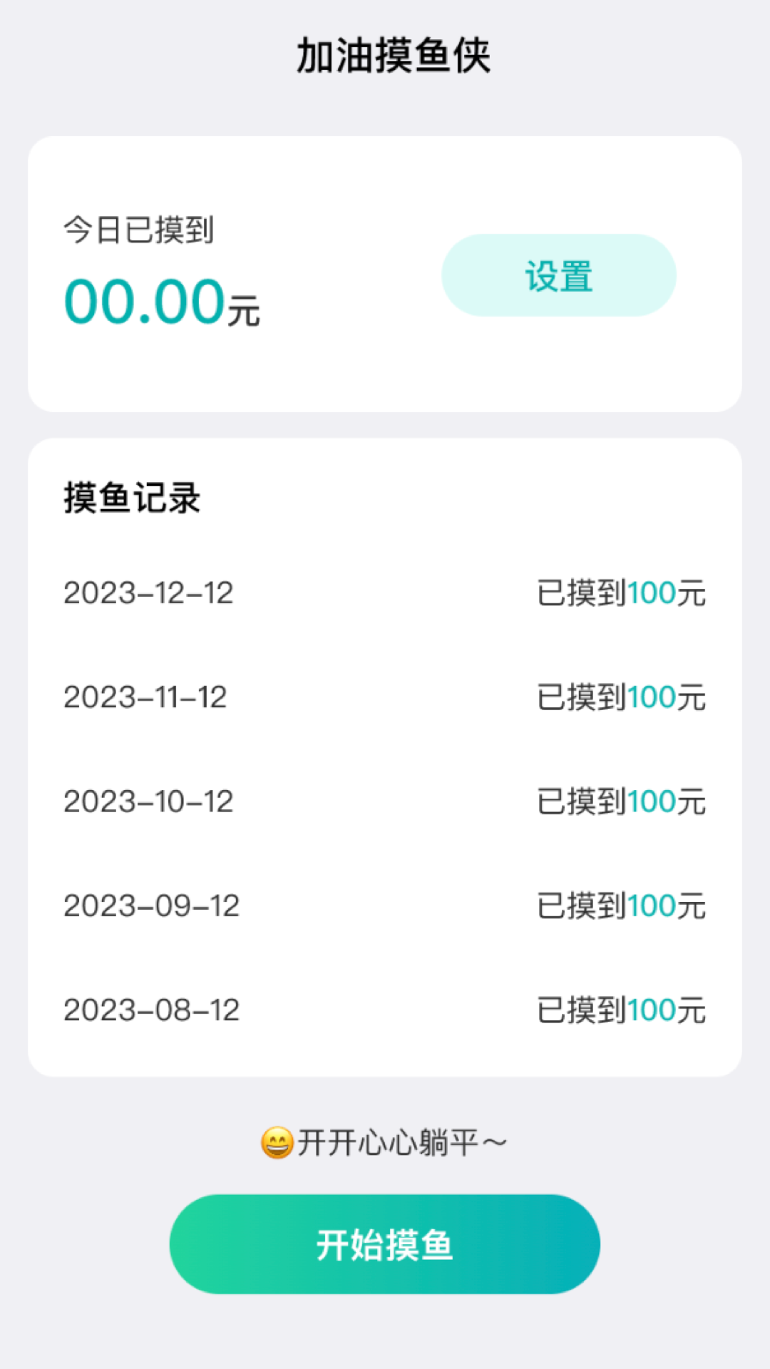 愛享來電