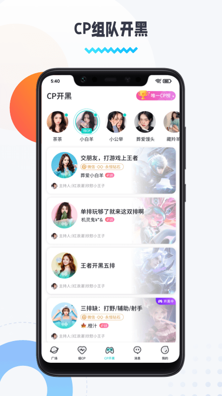圈圈語音