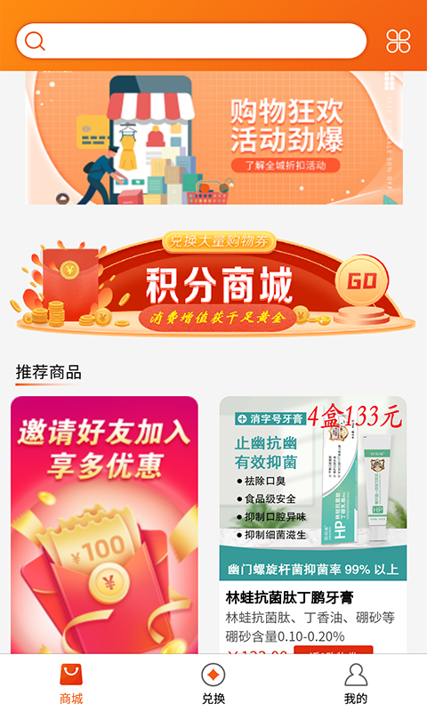 創優商城