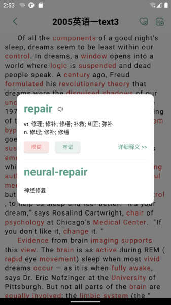 一葉單詞