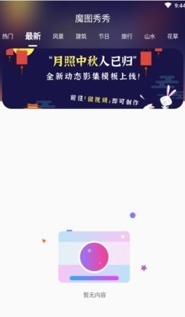 魔圖秀秀