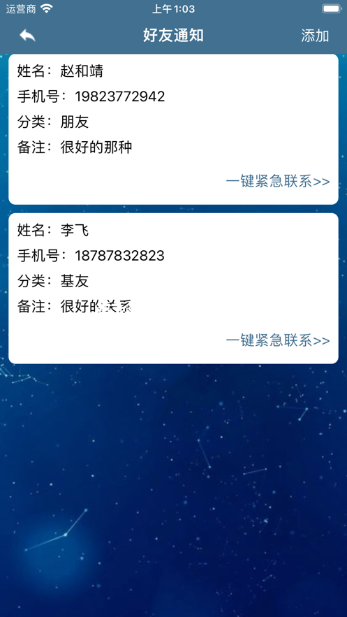 智飛氣象預警