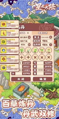 星元大陸