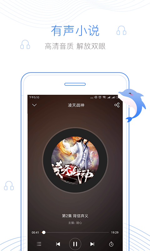 逐浪小說2021版