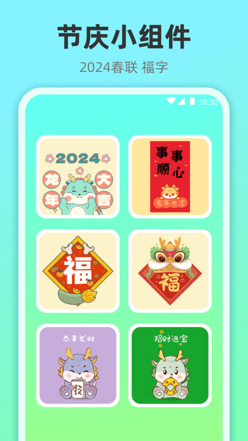 小組件靈動(dòng)桌面