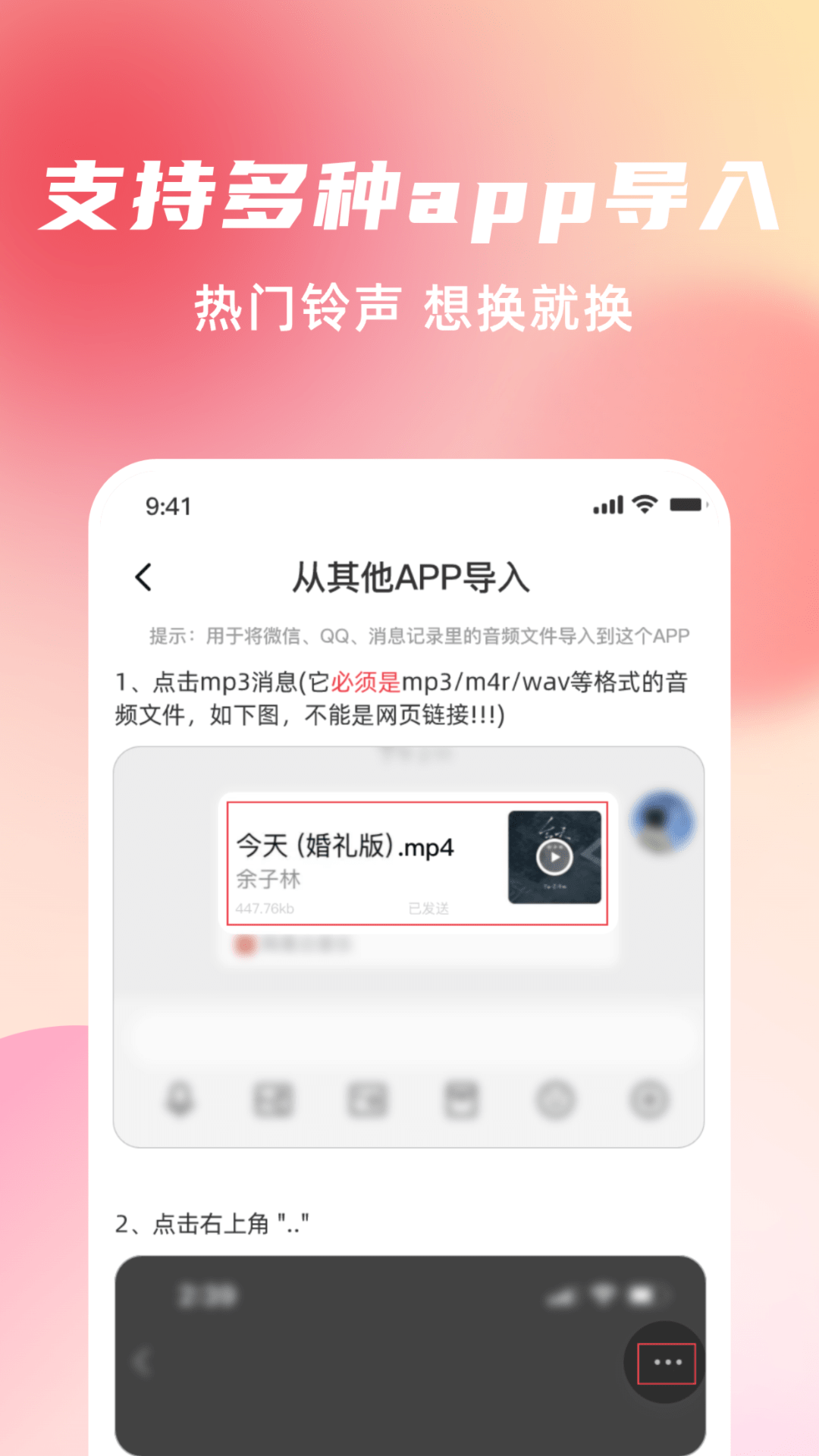 手機鈴聲隨心用