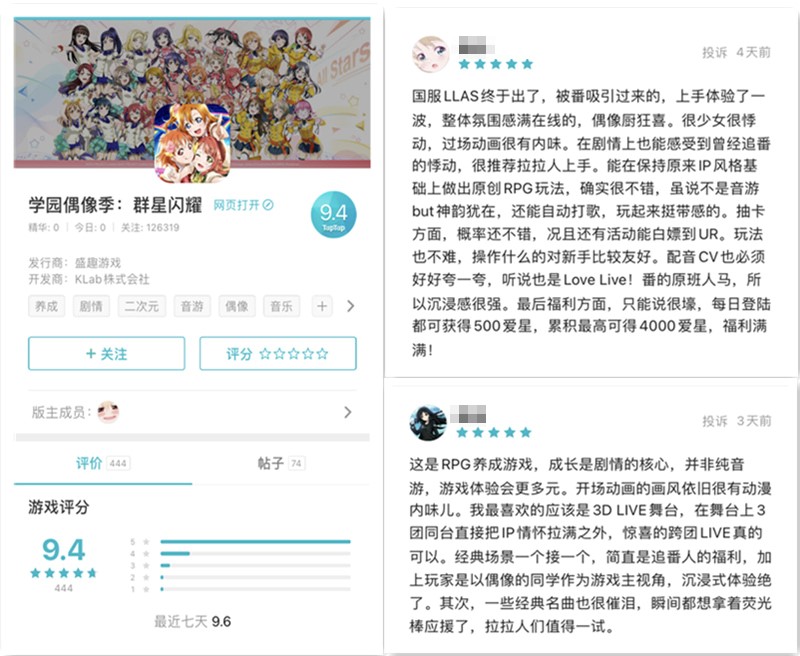 偶像養(yǎng)成RPG手游《Love Live! 學(xué)園偶像季：群星閃耀》結(jié)束安卓測(cè)試！