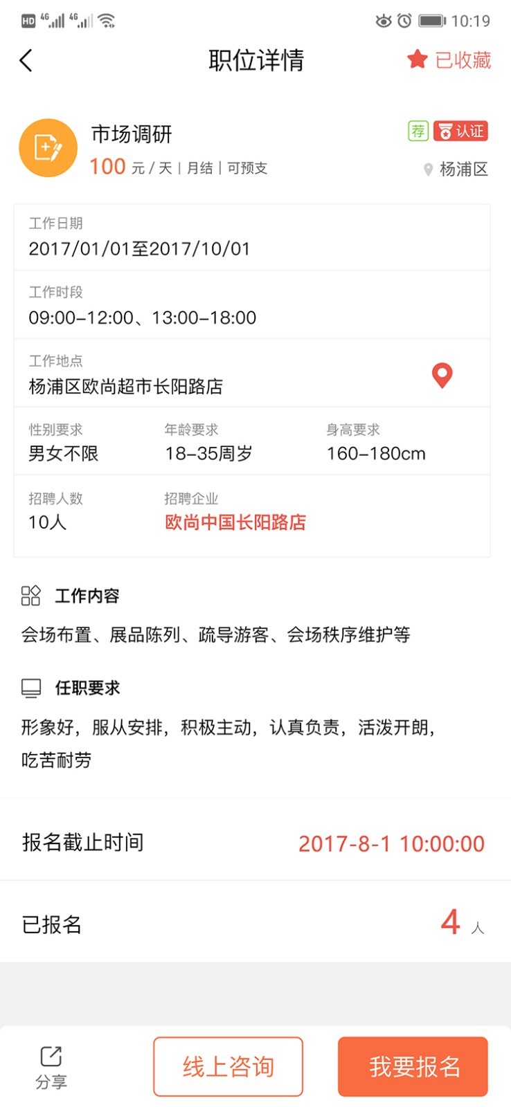 南瓜職