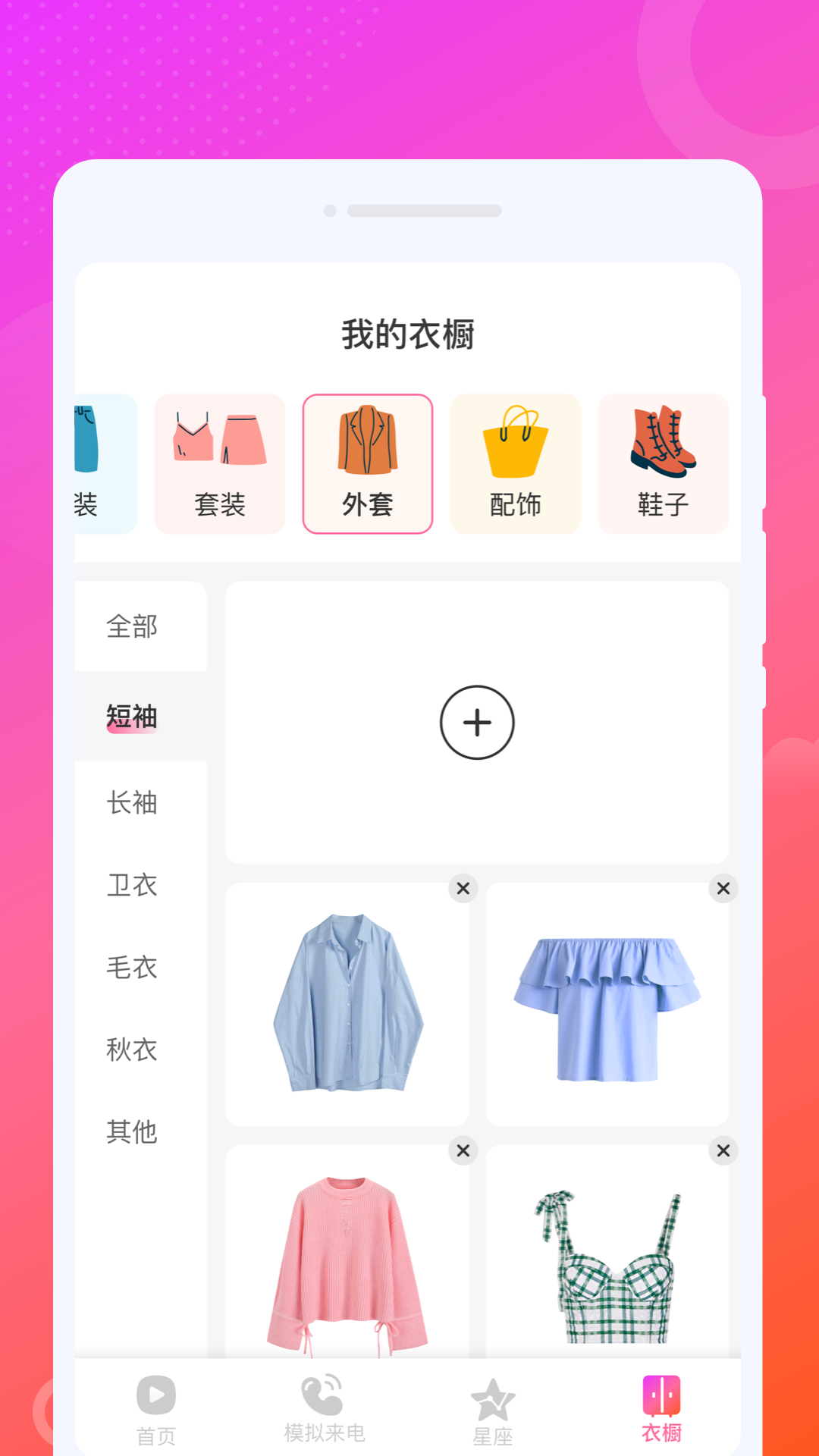 火炫來電秀