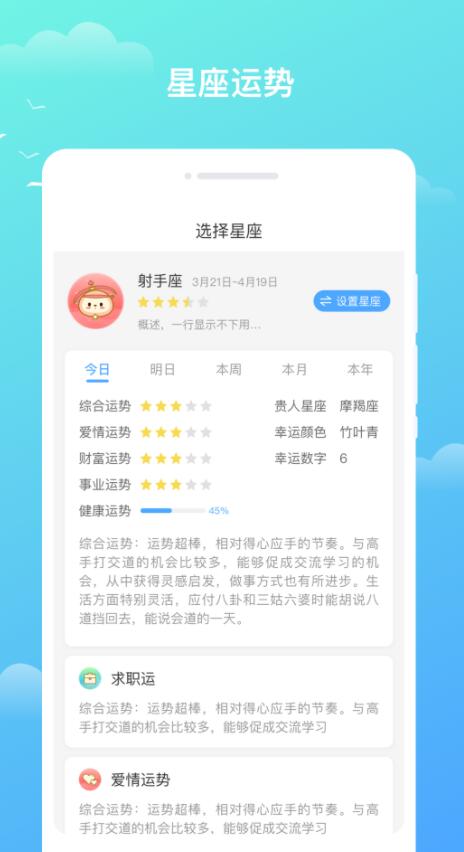 隆隆天氣預知