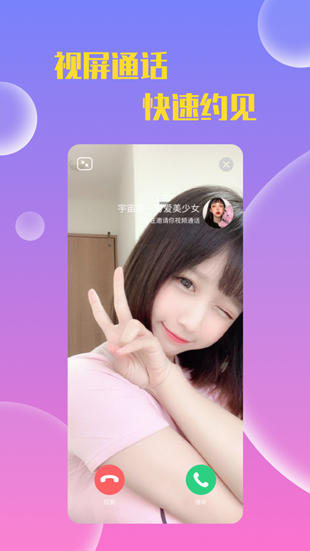 同城約陌交友