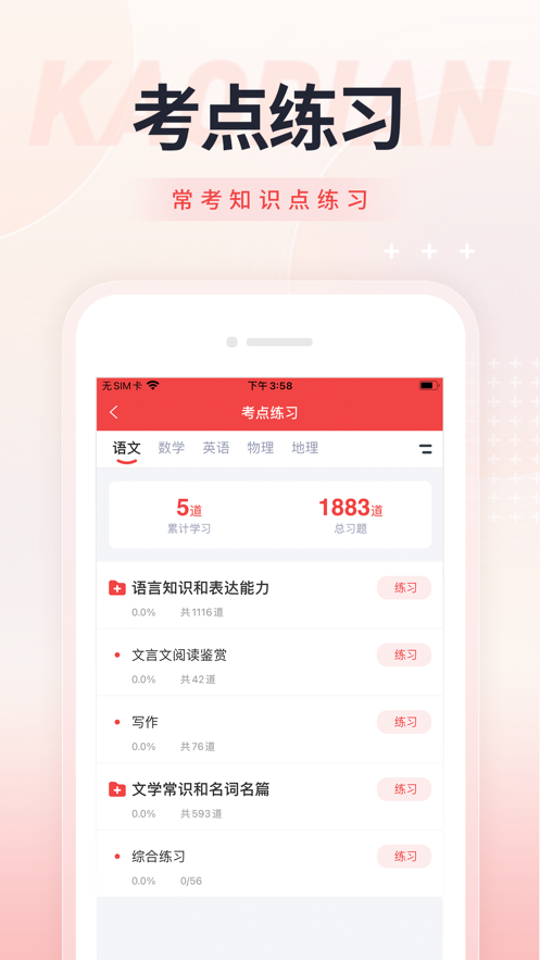 高職單招準(zhǔn)題庫