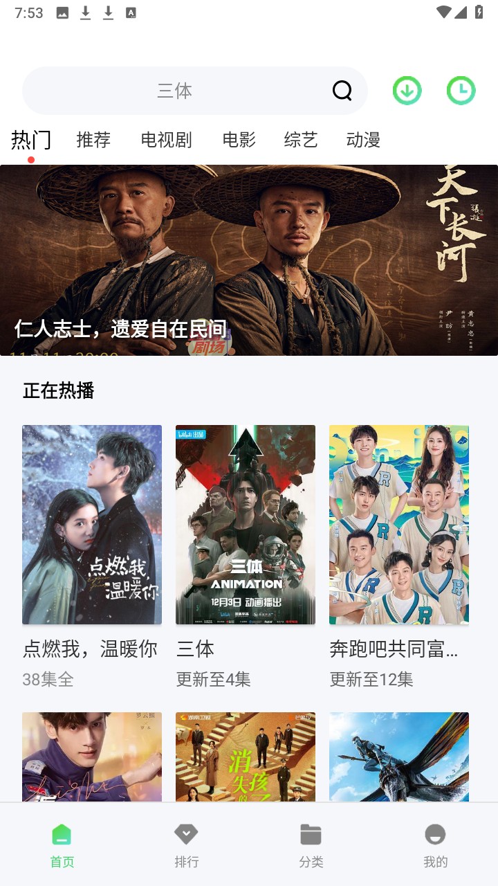 山海視頻解鎖版