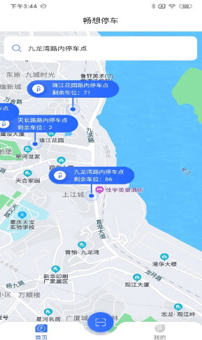 暢想停車