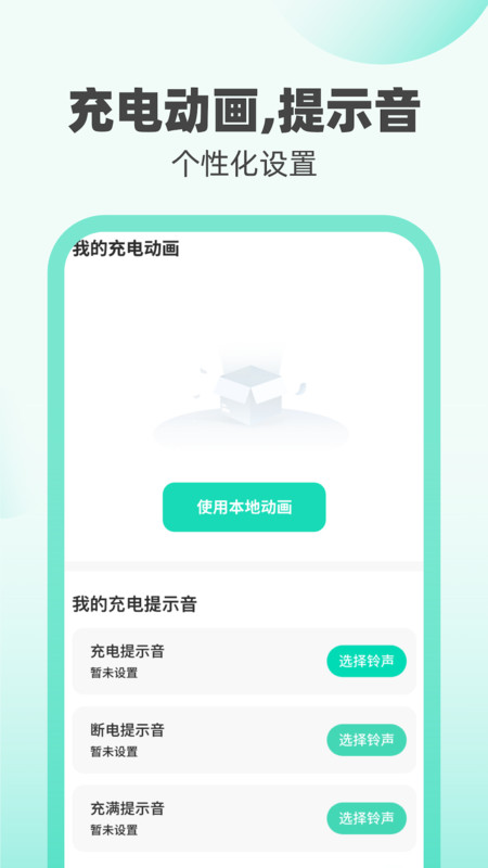 充電掌柜