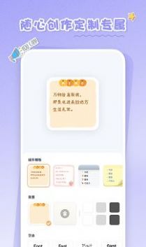 戀戀小組件