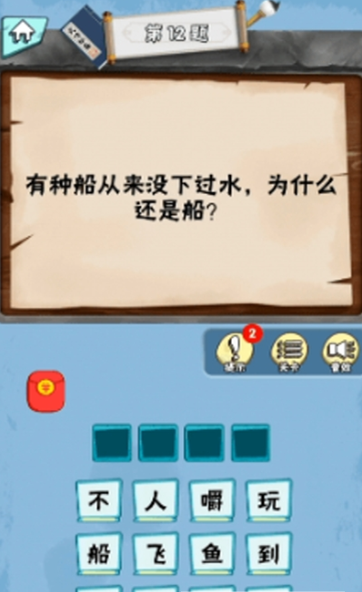 脑筋大作战红包版