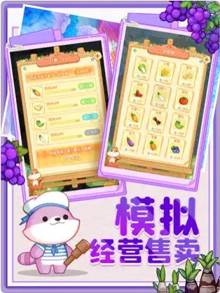 夢想的生活