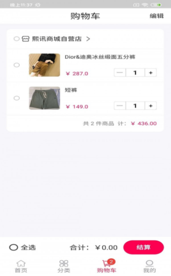 貝多多服裝圈