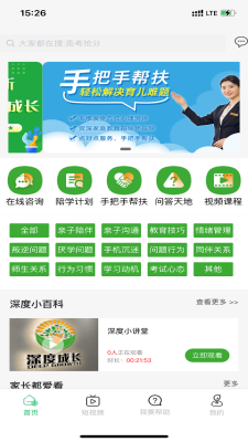 家教大師