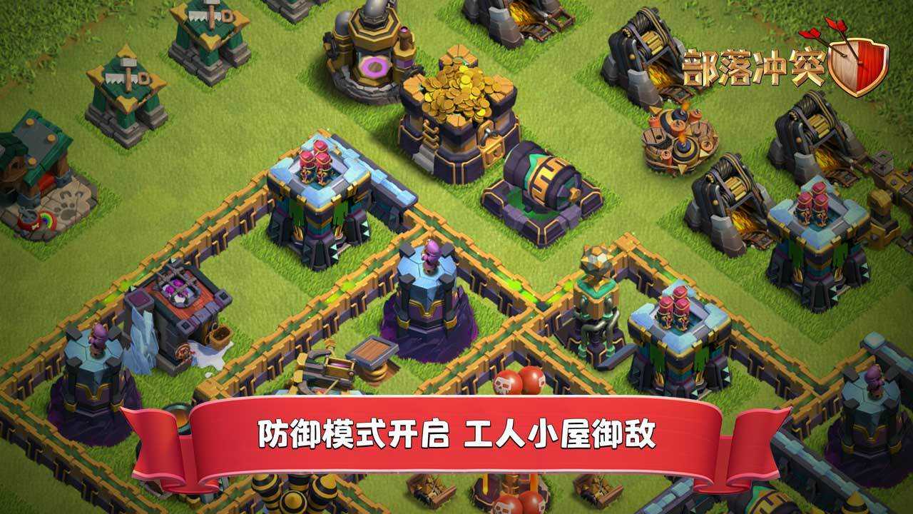 部落沖突破解版15本無(wú)限寶石