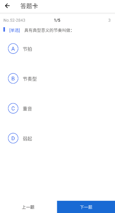 音樂生