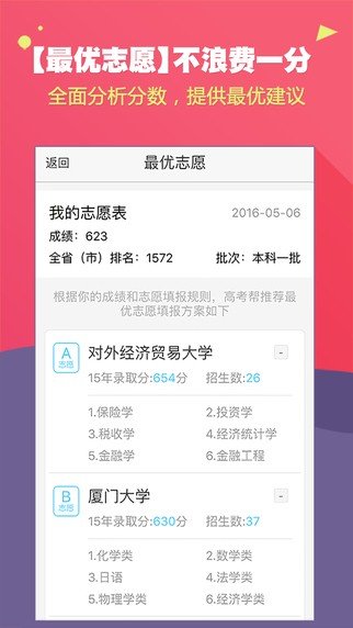高考成績查詢