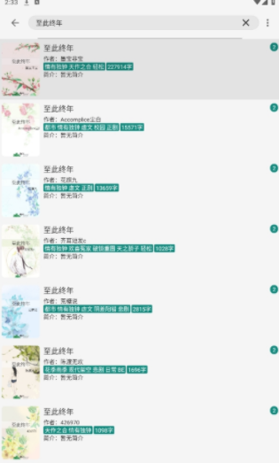 書源小說
