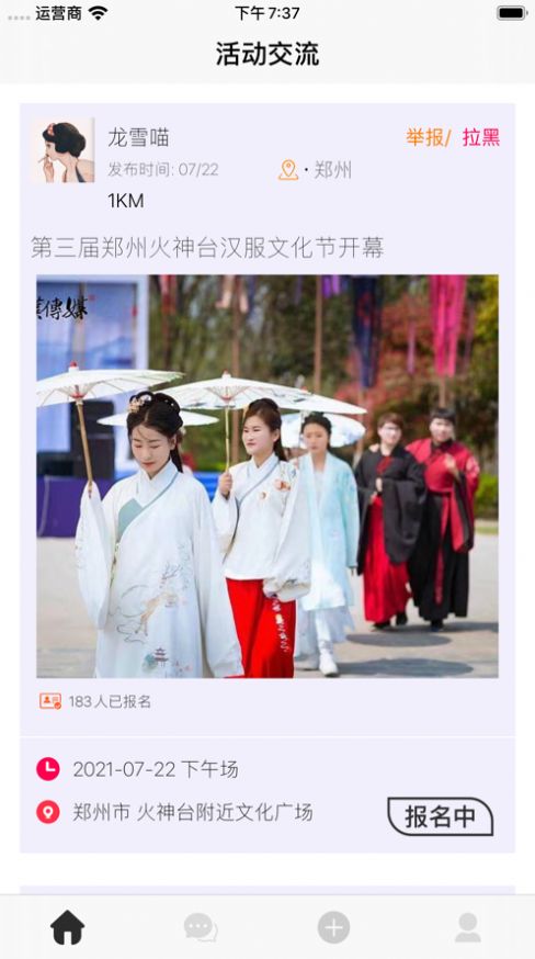 相見意歡
