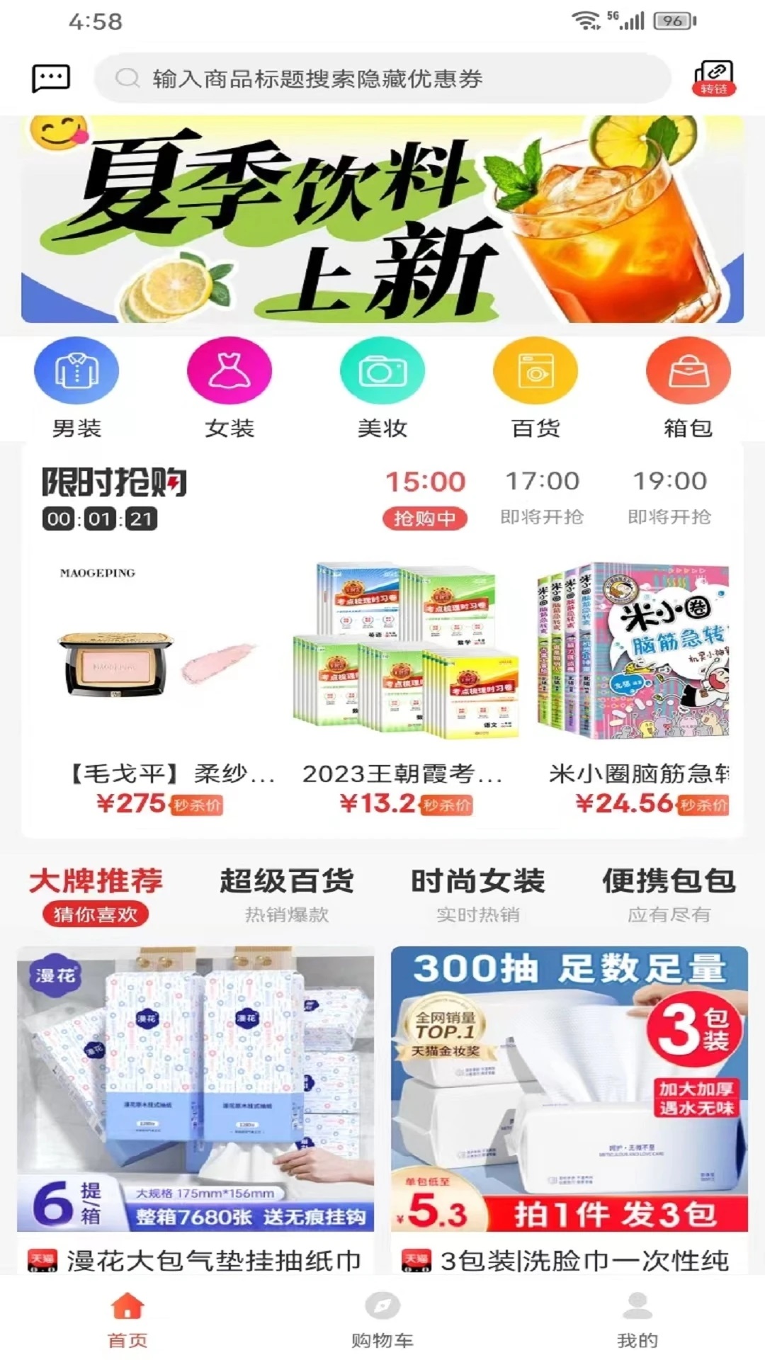 勁創營