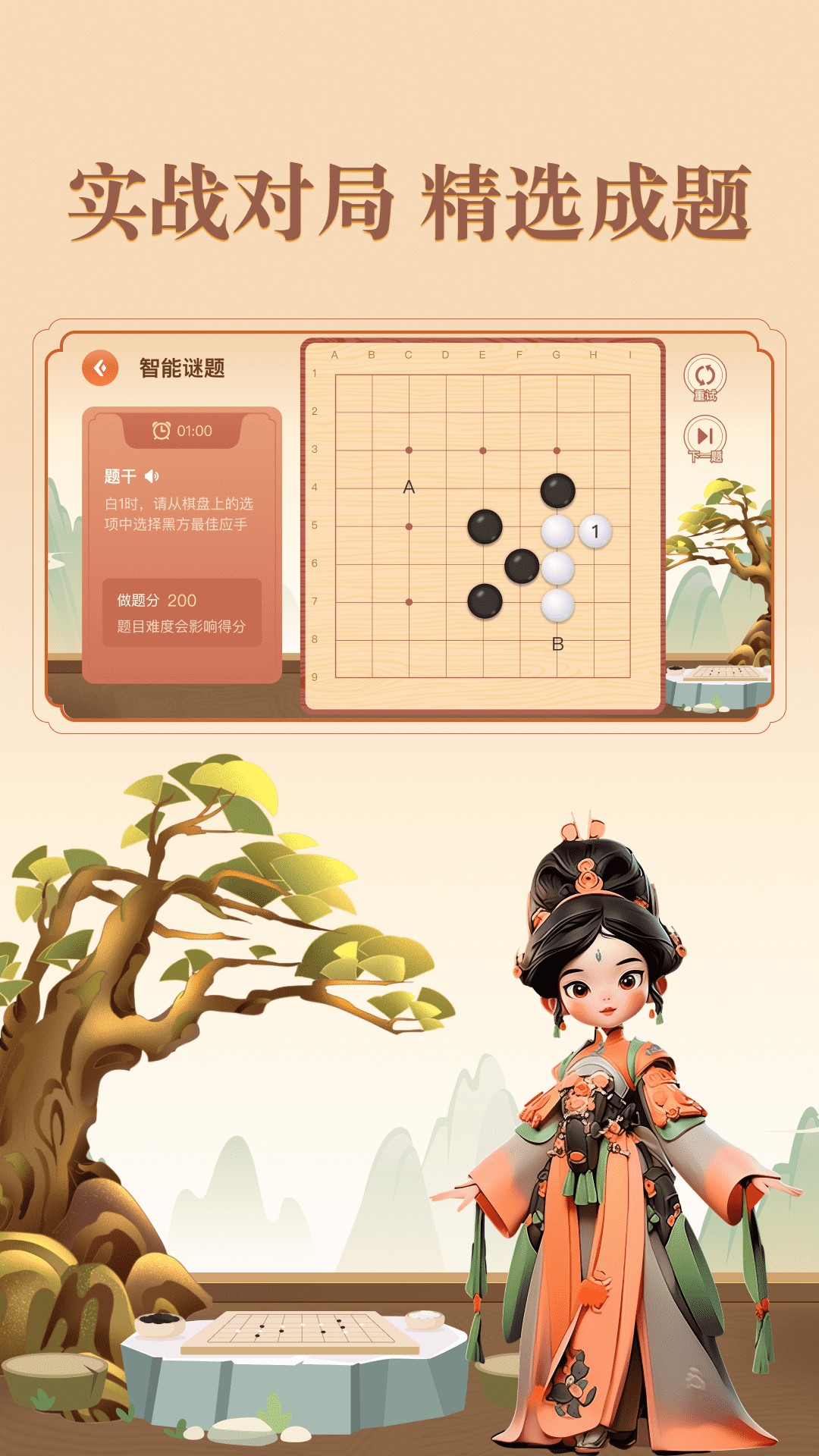 少年縱橫對弈
