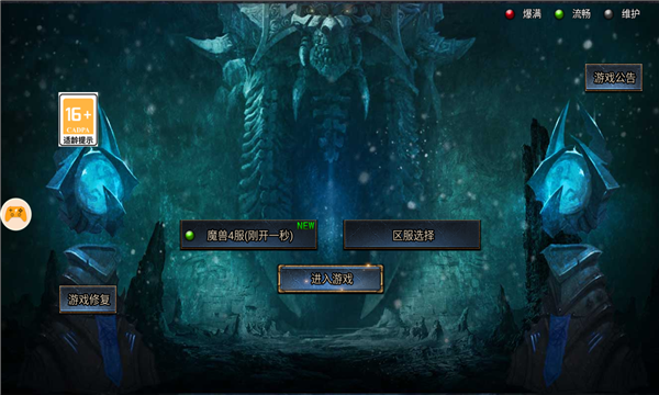 暗夜軍團傳奇