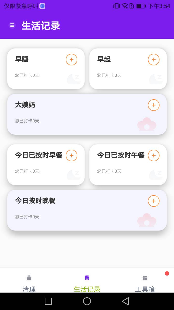 除塵手機清理衛士