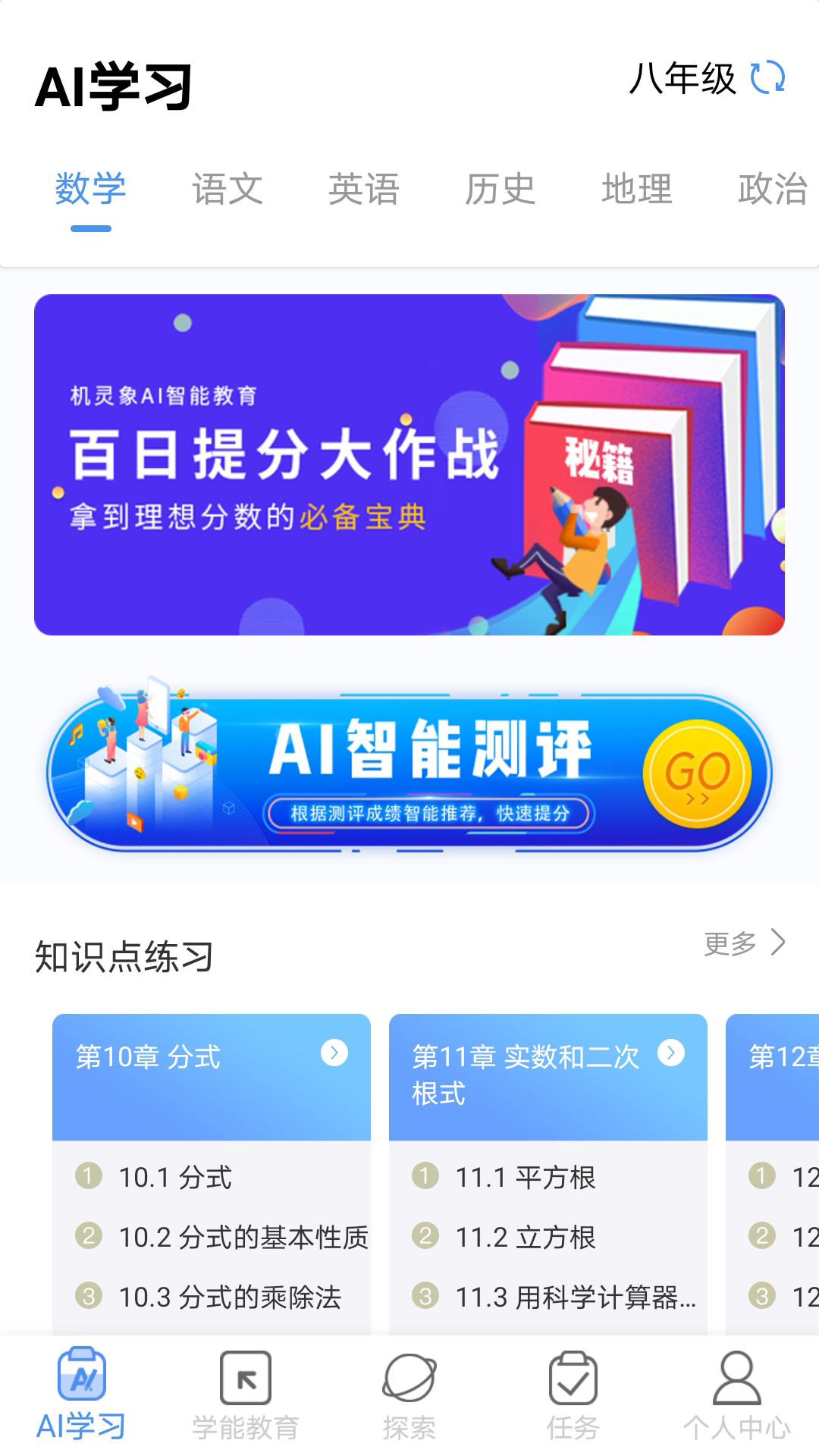 機(jī)靈象AI下載