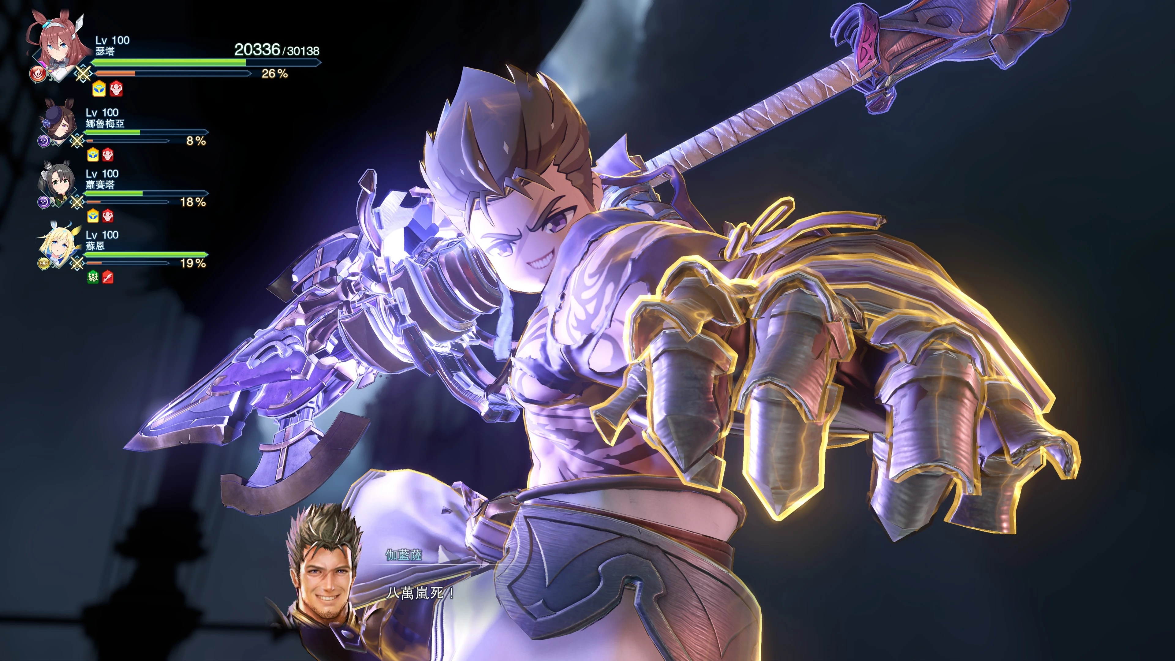 《碧藍(lán)幻想：RELINK》影之詩(shī)羅文替換伽蘭查MOD
