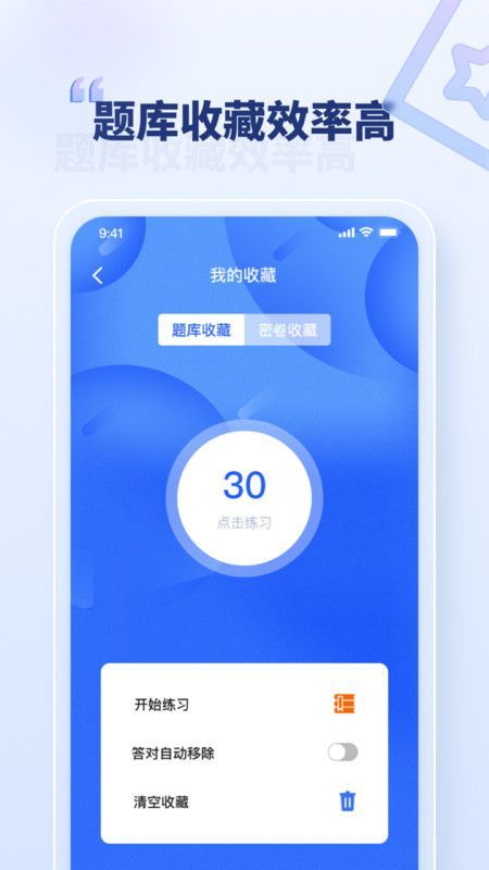職考官