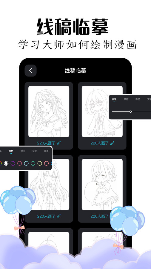 mde繪畫板