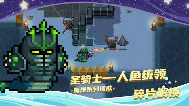 《元氣騎士》2021暑期更新第五彈內(nèi)容介紹