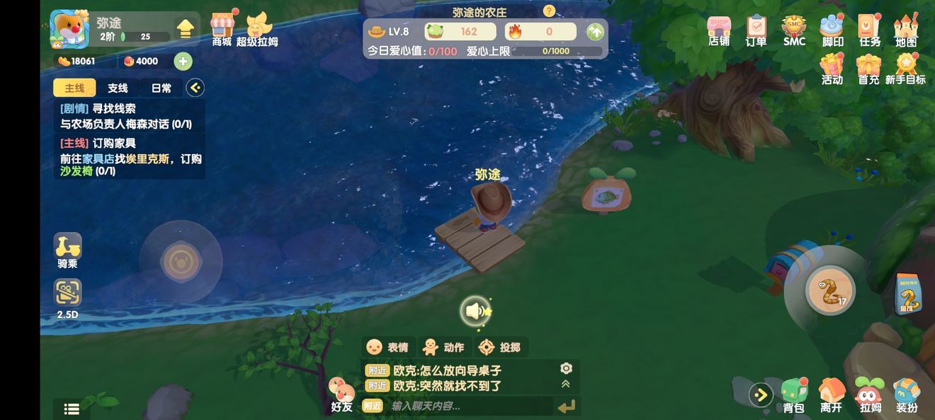 《摩爾莊園》羅漢魚出現(xiàn)時(shí)間地點(diǎn)介紹
