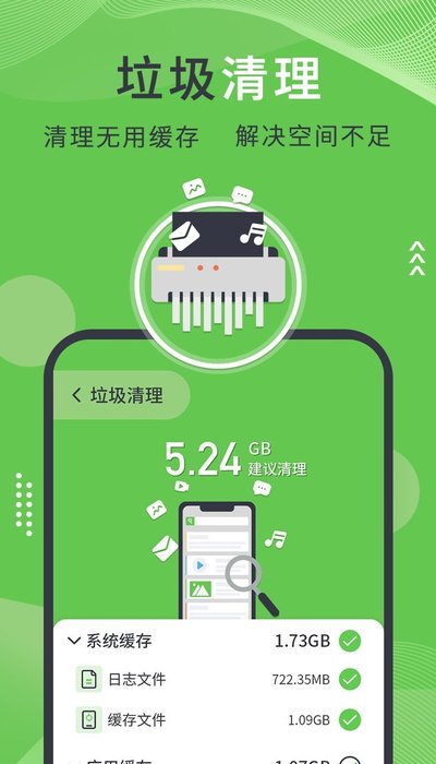 青青手機管家