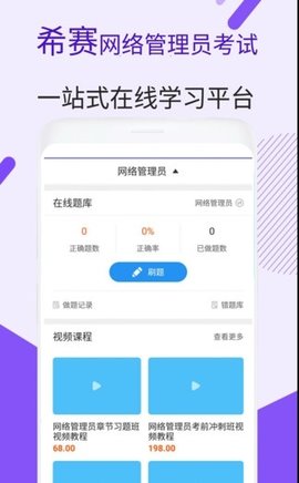 網絡管理考試