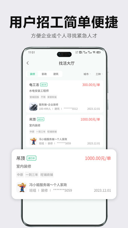 眾聯宜居服務端