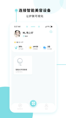 美麗肌因